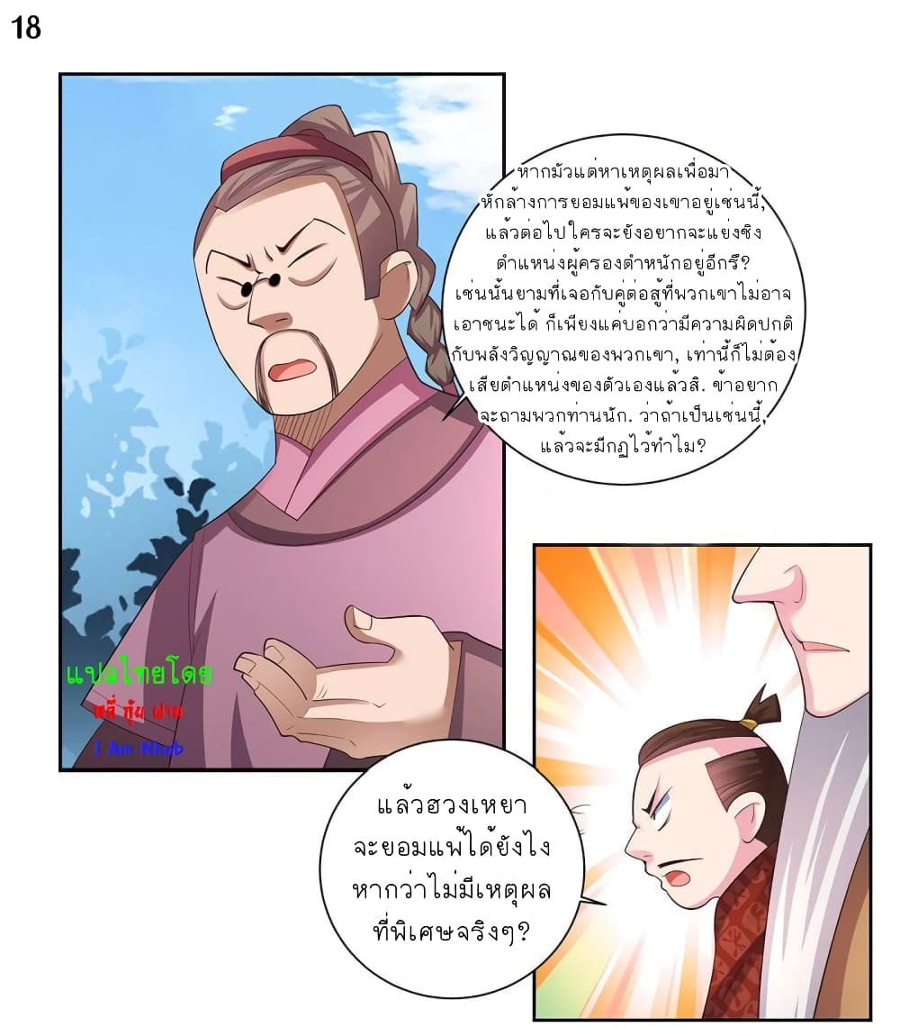 เธญเนเธฒเธเธกเธฑเธเธเธฐ