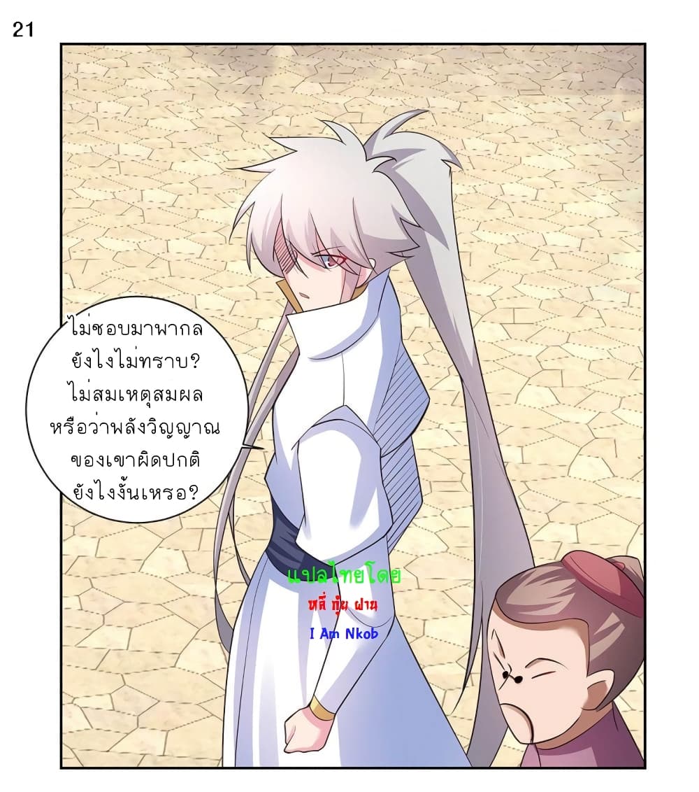 เธญเนเธฒเธเธกเธฑเธเธเธฐ