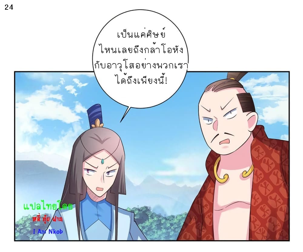 เธญเนเธฒเธเธกเธฑเธเธเธฐ