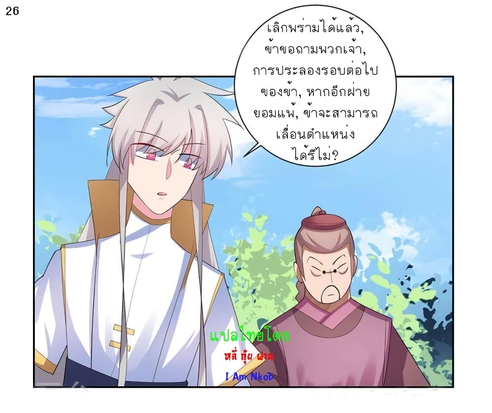 เธญเนเธฒเธเธกเธฑเธเธเธฐ