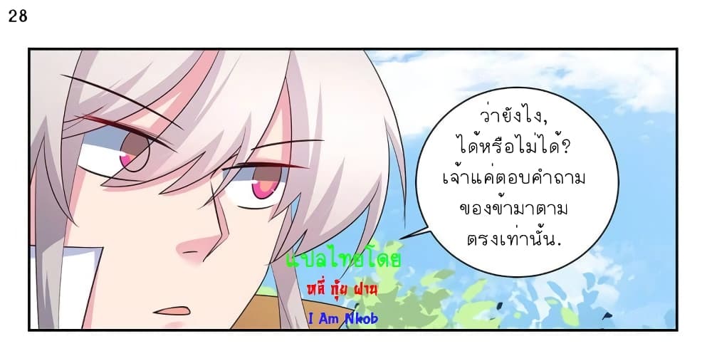 เธญเนเธฒเธเธกเธฑเธเธเธฐ