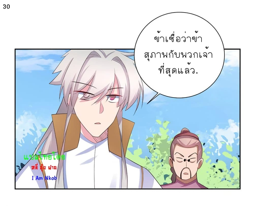 เธญเนเธฒเธเธกเธฑเธเธเธฐ