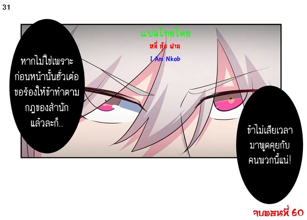 เธญเนเธฒเธเธกเธฑเธเธเธฐ