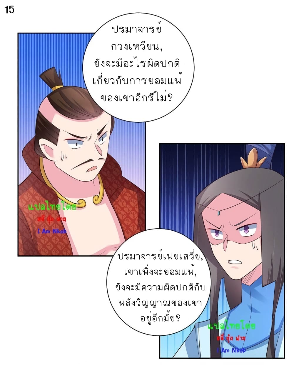 เธญเนเธฒเธเธกเธฑเธเธเธฐ