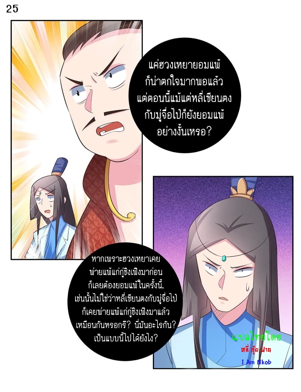 เธญเนเธฒเธเธกเธฑเธเธเธฐ