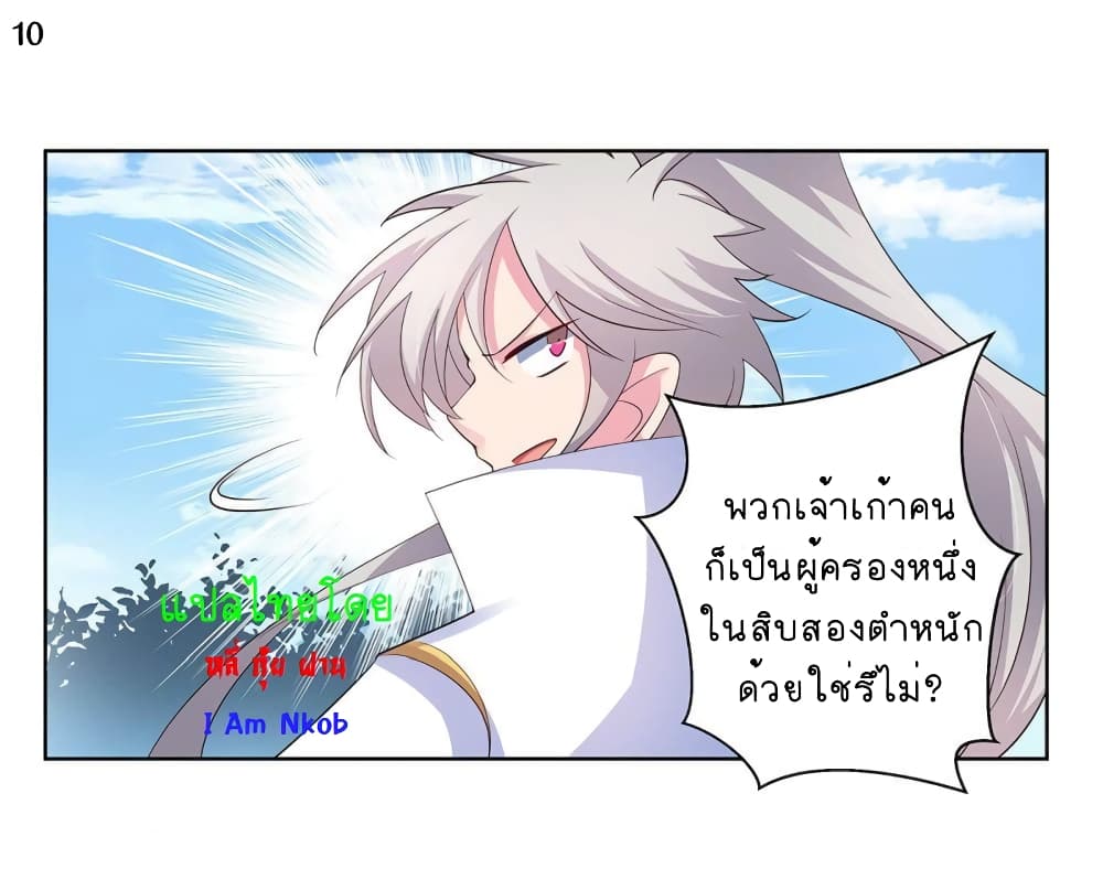 เธญเนเธฒเธเธกเธฑเธเธเธฐ