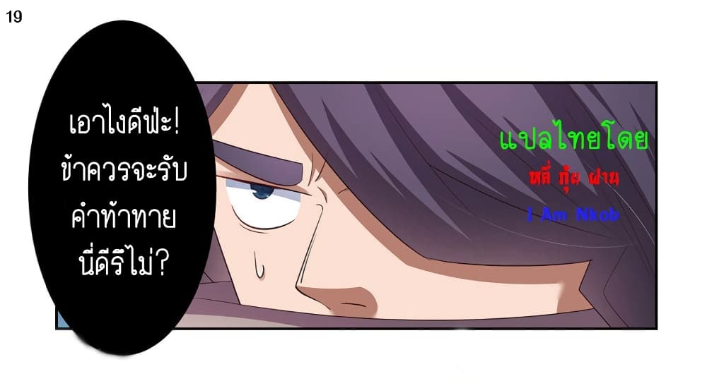 เธญเนเธฒเธเธกเธฑเธเธเธฐ