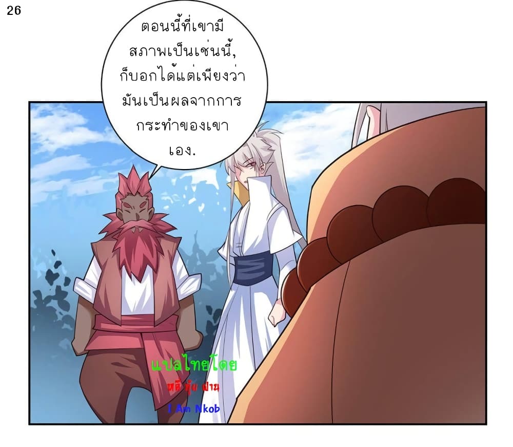 à¸­à¹ˆà¸²à¸™à¸¡à¸±à¸‡à¸‡à¸°