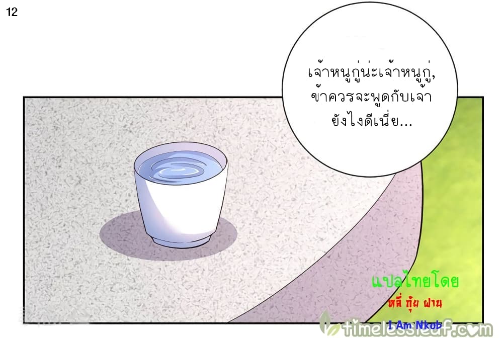 เธญเนเธฒเธเธกเธฑเธเธเธฐ