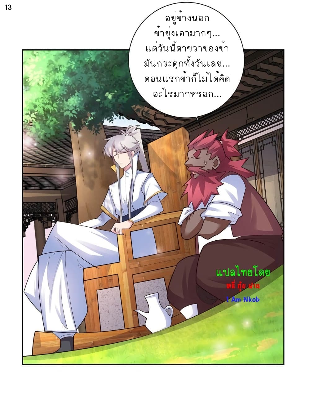 à¸­à¹ˆà¸²à¸™à¸¡à¸±à¸‡à¸‡à¸°