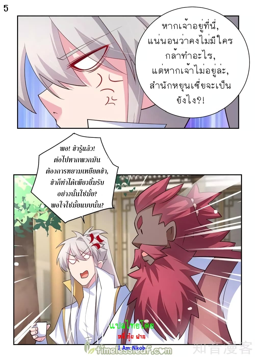 à¸­à¹ˆà¸²à¸™à¸¡à¸±à¸‡à¸‡à¸°