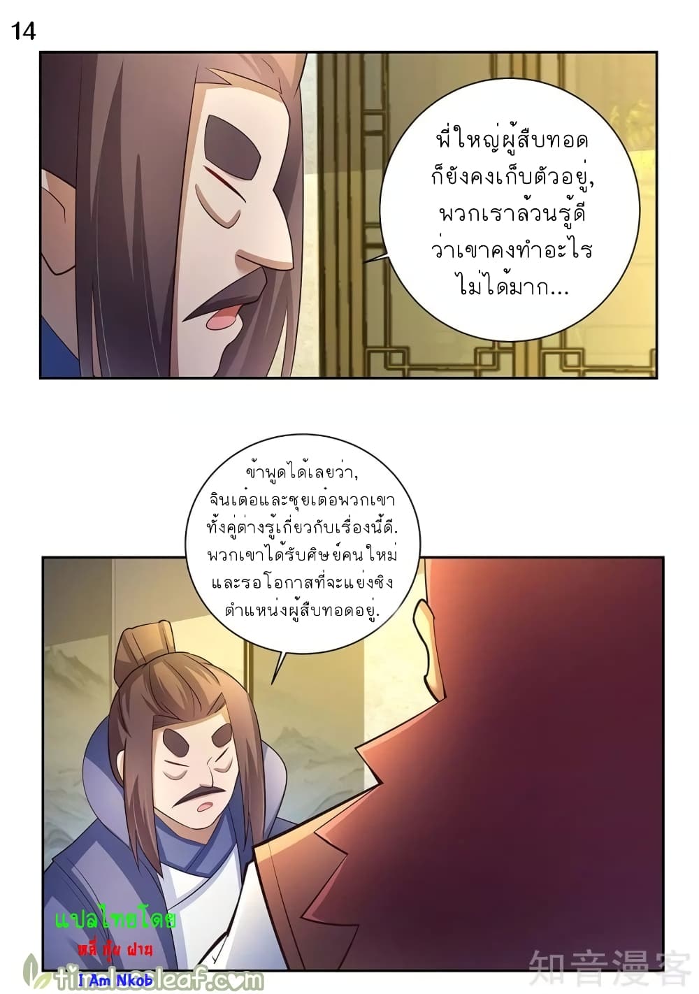 à¸­à¹ˆà¸²à¸™à¸¡à¸±à¸‡à¸‡à¸°