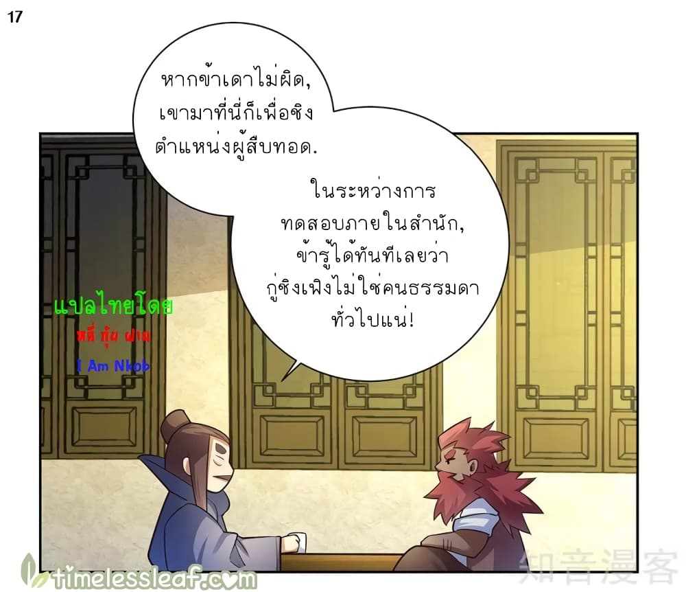 à¸­à¹ˆà¸²à¸™à¸¡à¸±à¸‡à¸‡à¸°