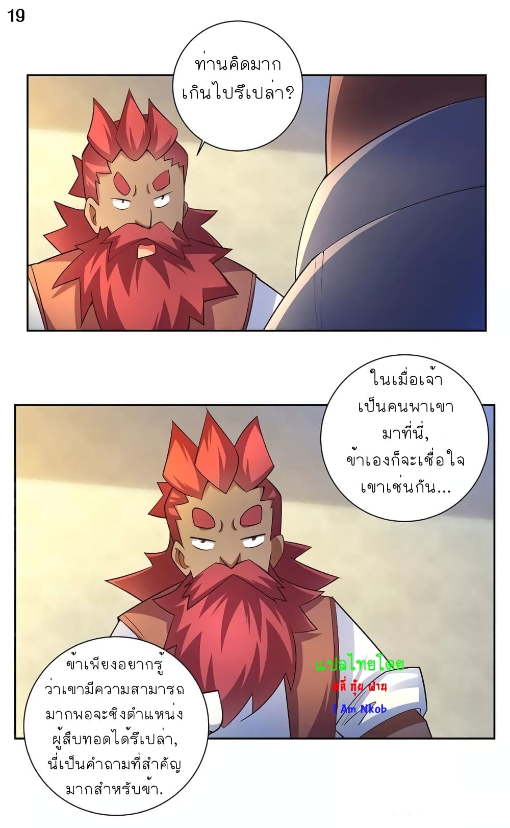 à¸­à¹ˆà¸²à¸™à¸¡à¸±à¸‡à¸‡à¸°