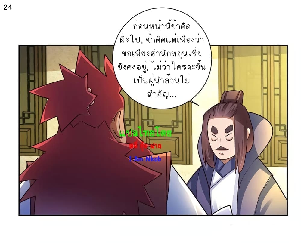 à¸­à¹ˆà¸²à¸™à¸¡à¸±à¸‡à¸‡à¸°
