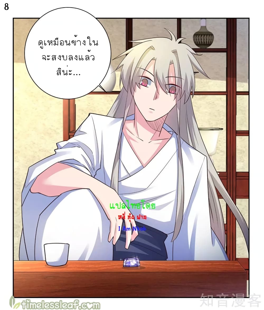 เธญเนเธฒเธเธกเธฑเธเธเธฐ