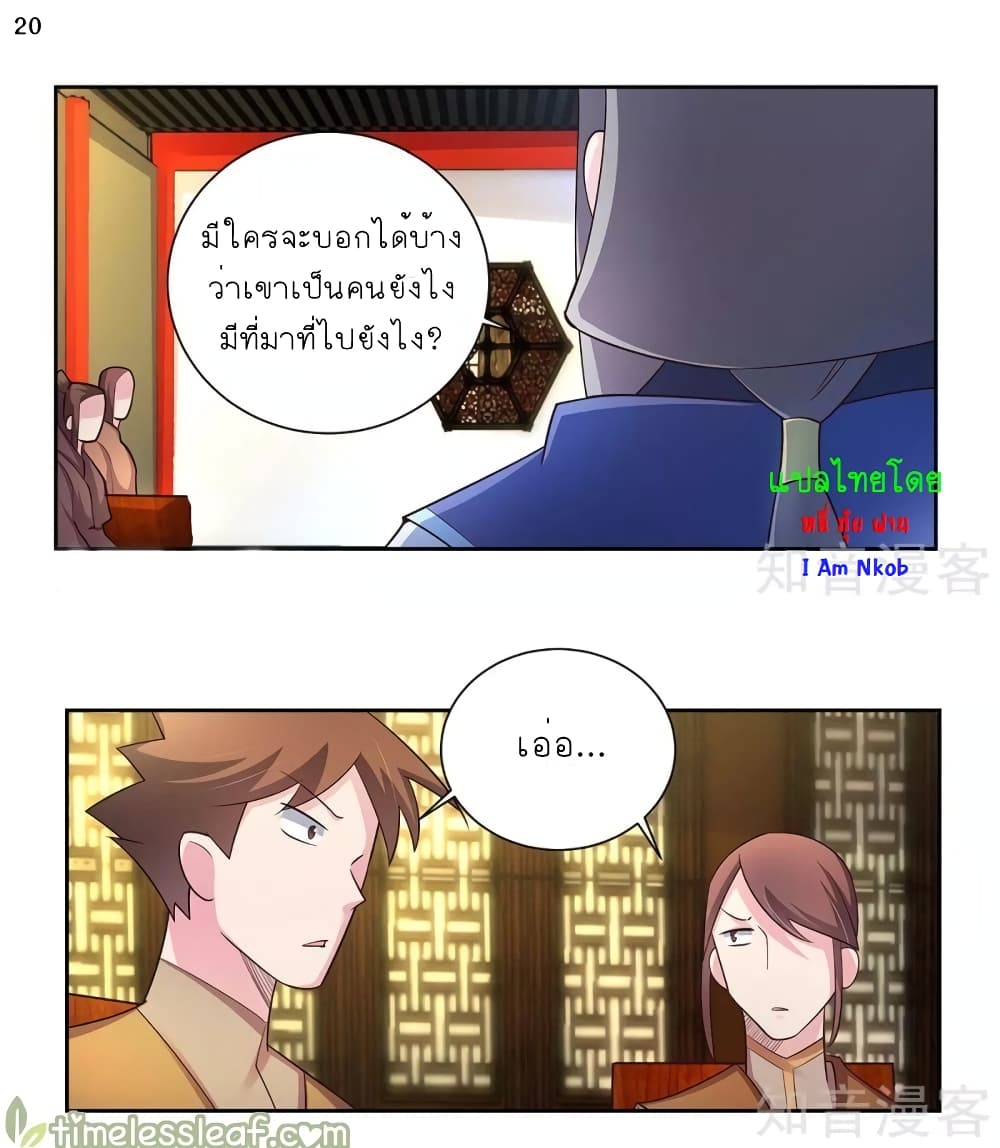 เธญเนเธฒเธเธกเธฑเธเธเธฐ
