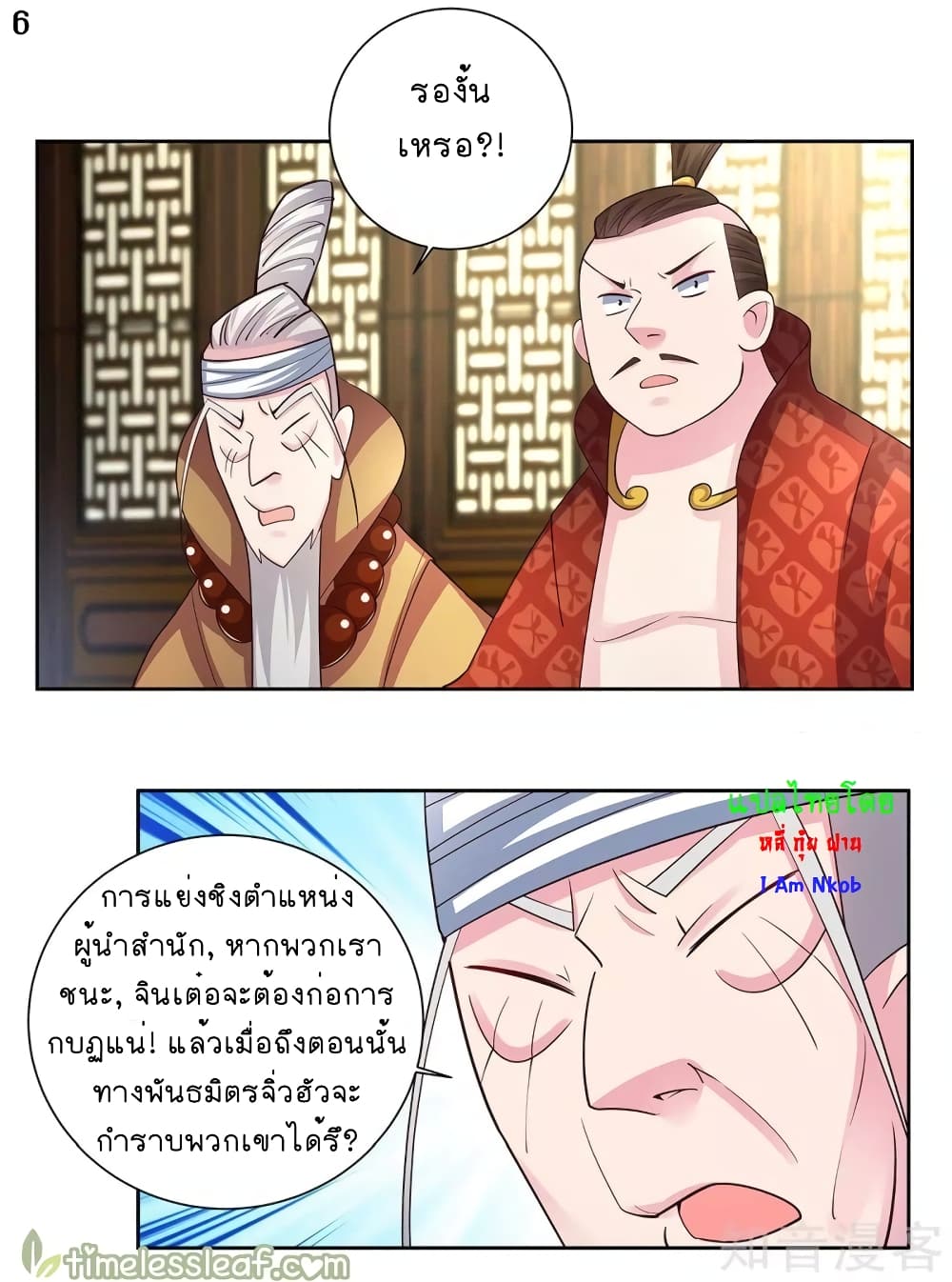 เธญเนเธฒเธเธกเธฑเธเธเธฐ