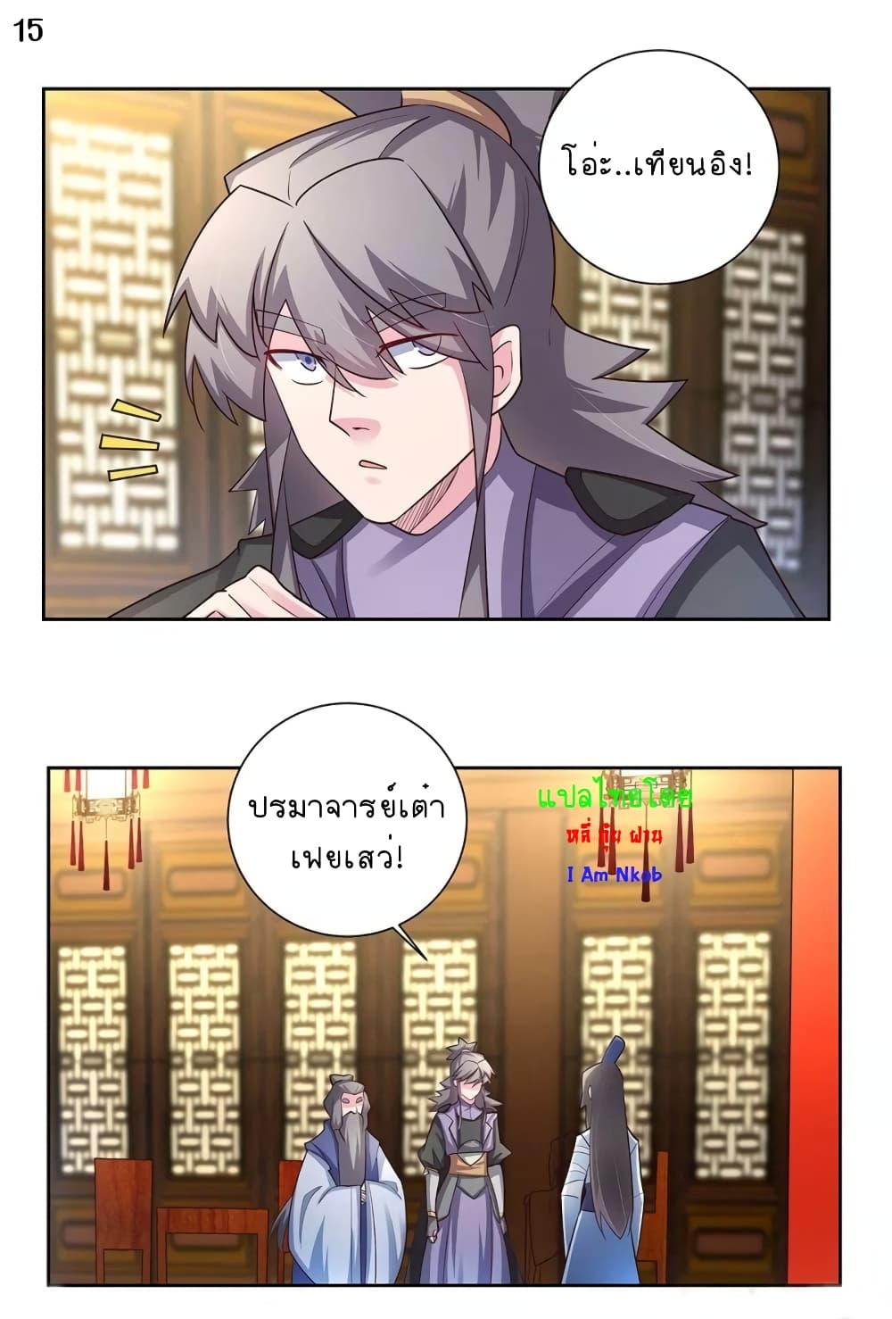 เธญเนเธฒเธเธกเธฑเธเธเธฐ