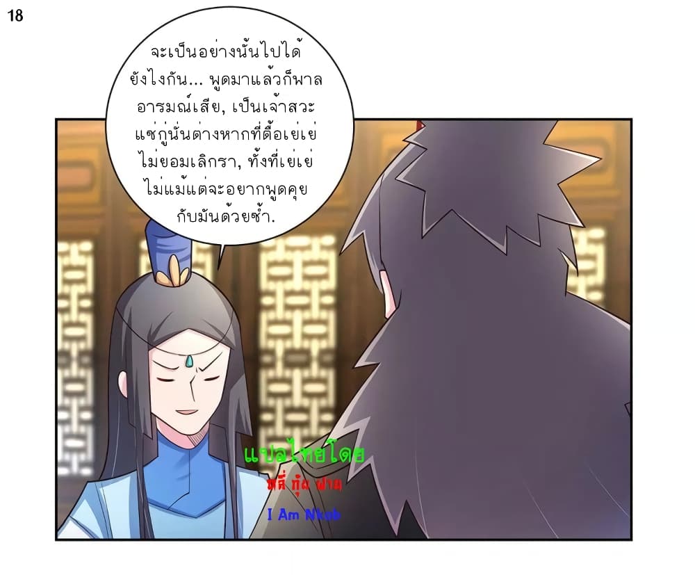 เธญเนเธฒเธเธกเธฑเธเธเธฐ