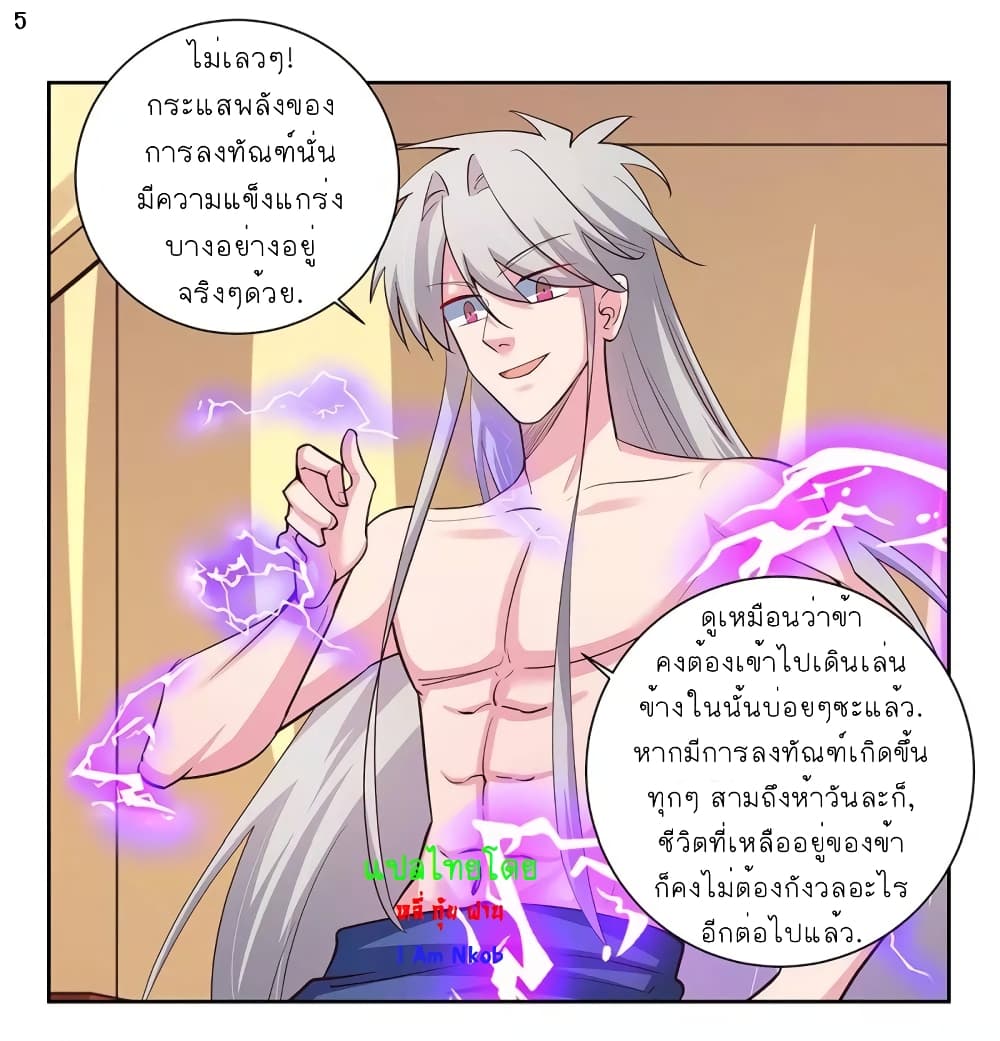 à¸­à¹ˆà¸²à¸™à¸¡à¸±à¸‡à¸‡à¸°