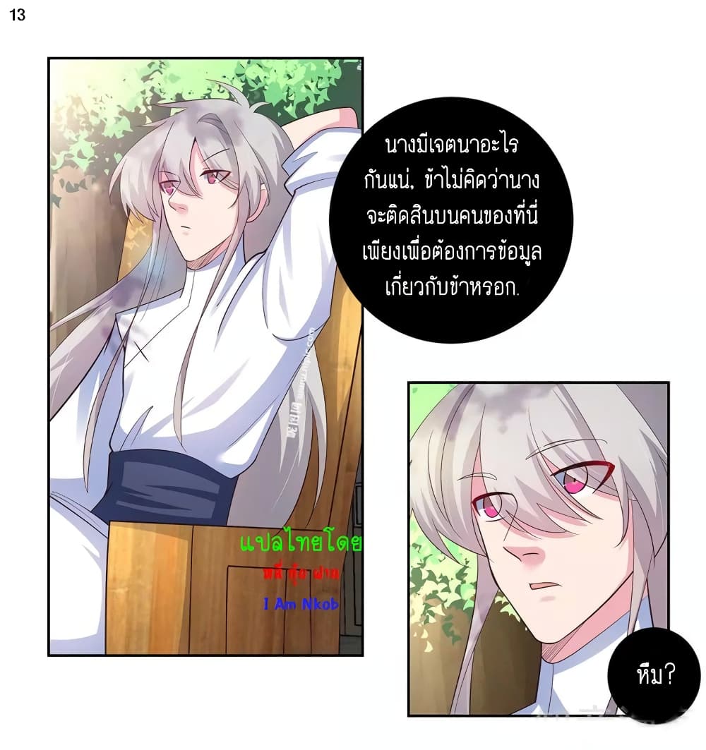 à¸­à¹ˆà¸²à¸™à¸¡à¸±à¸‡à¸‡à¸°