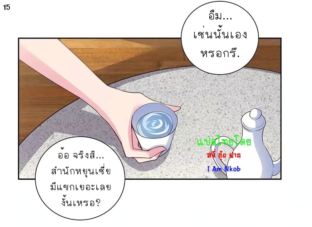 à¸­à¹ˆà¸²à¸™à¸¡à¸±à¸‡à¸‡à¸°
