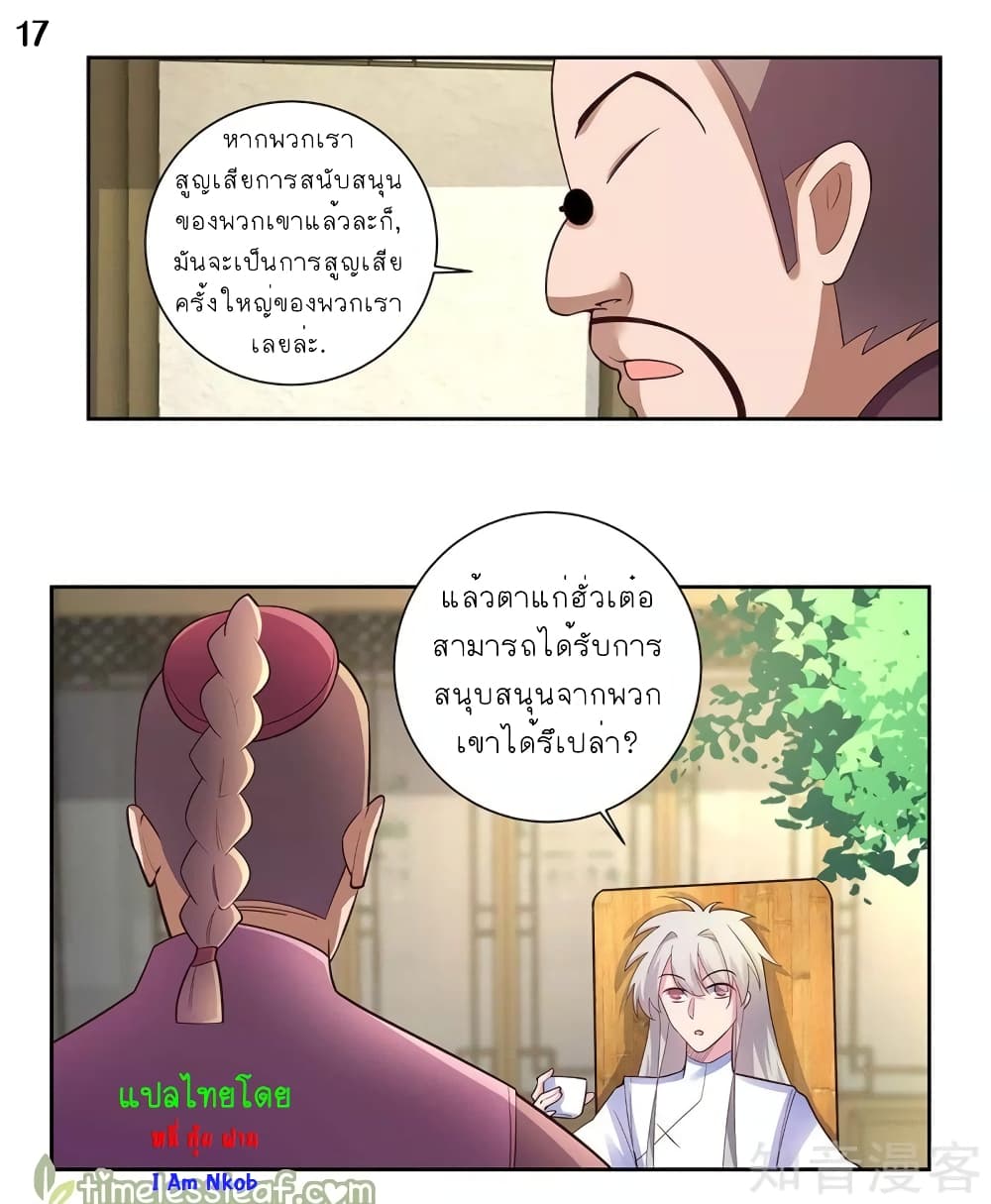 à¸­à¹ˆà¸²à¸™à¸¡à¸±à¸‡à¸‡à¸°