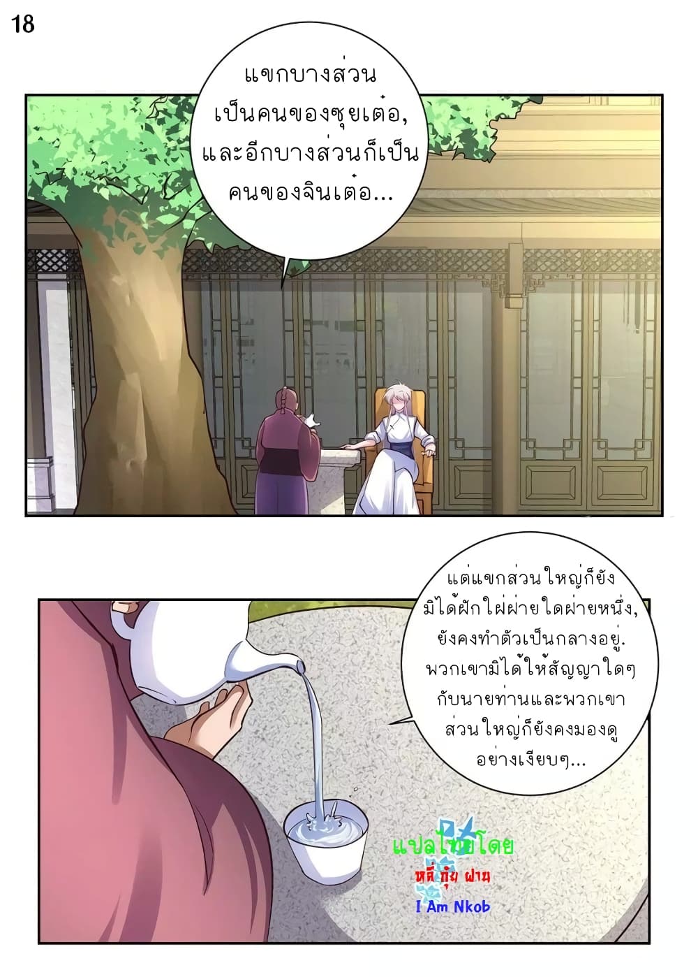 à¸­à¹ˆà¸²à¸™à¸¡à¸±à¸‡à¸‡à¸°