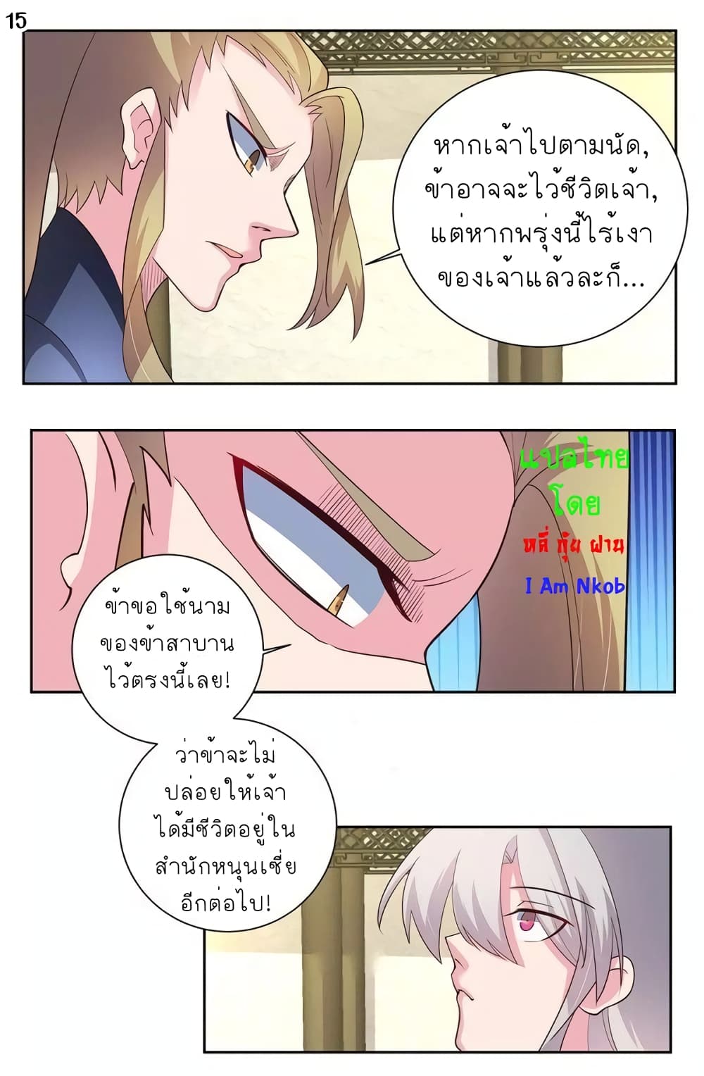 à¸­à¹ˆà¸²à¸™à¸¡à¸±à¸‡à¸‡à¸°