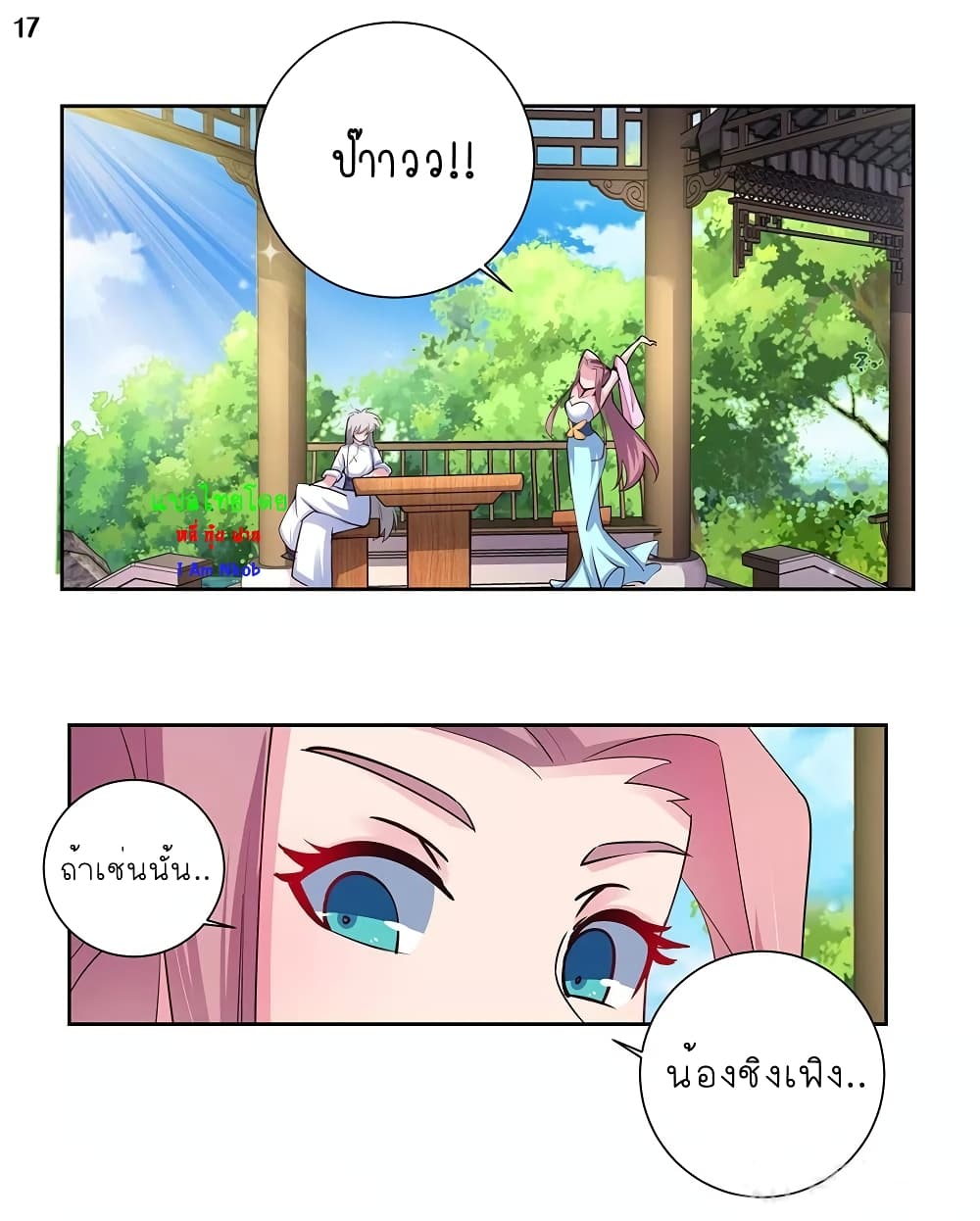 เธญเนเธฒเธเธกเธฑเธเธเธฐ