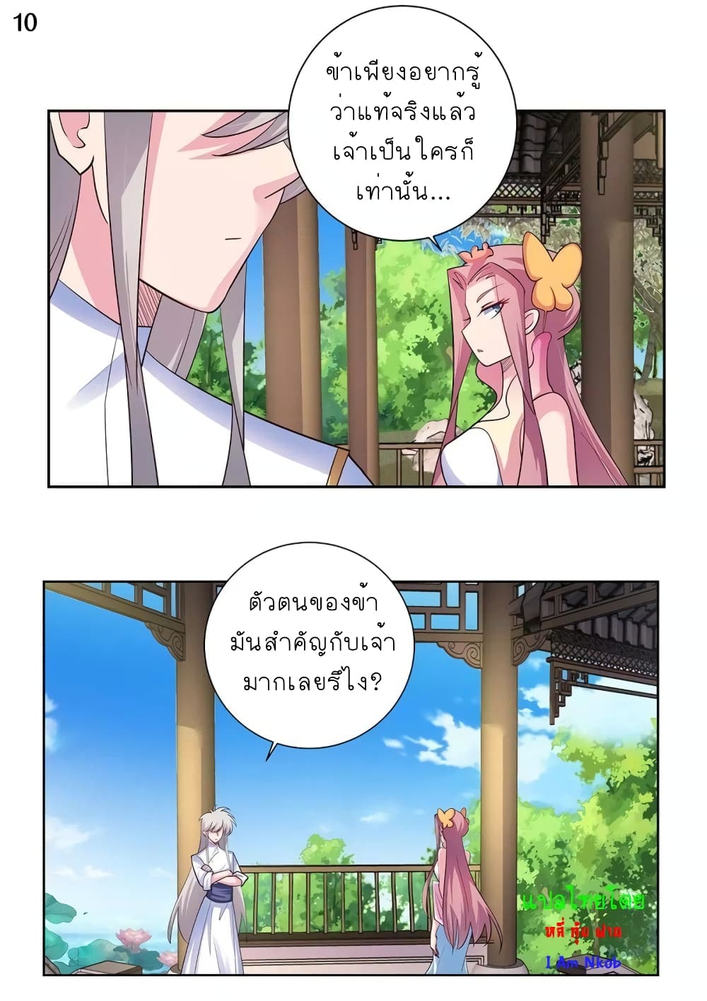 à¸­à¹ˆà¸²à¸™à¸¡à¸±à¸‡à¸‡à¸°