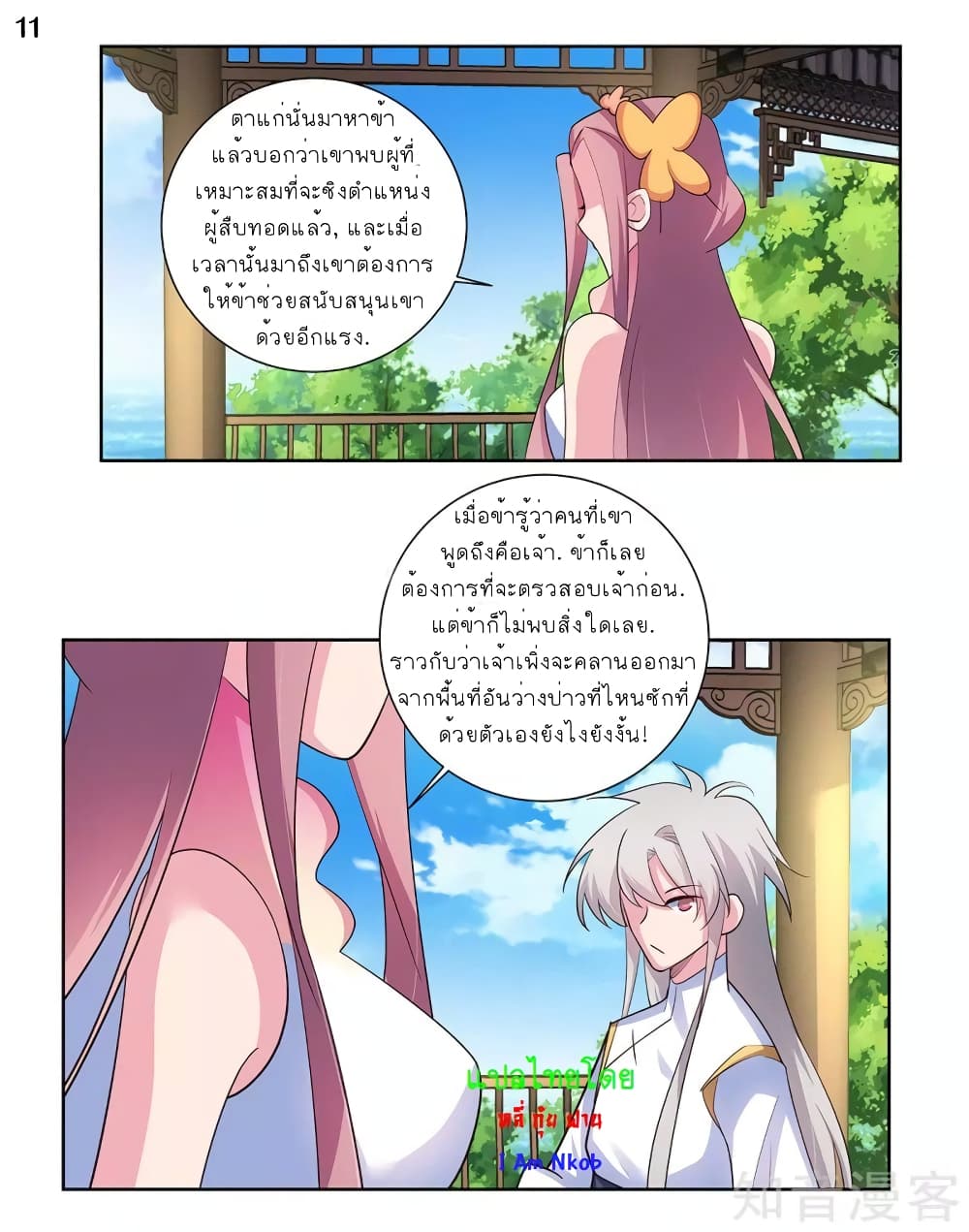 เธญเนเธฒเธเธกเธฑเธเธเธฐ