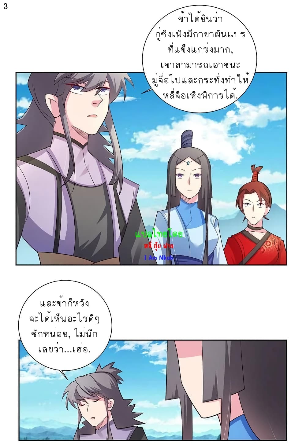 à¸­à¹ˆà¸²à¸™à¸¡à¸±à¸‡à¸‡à¸°