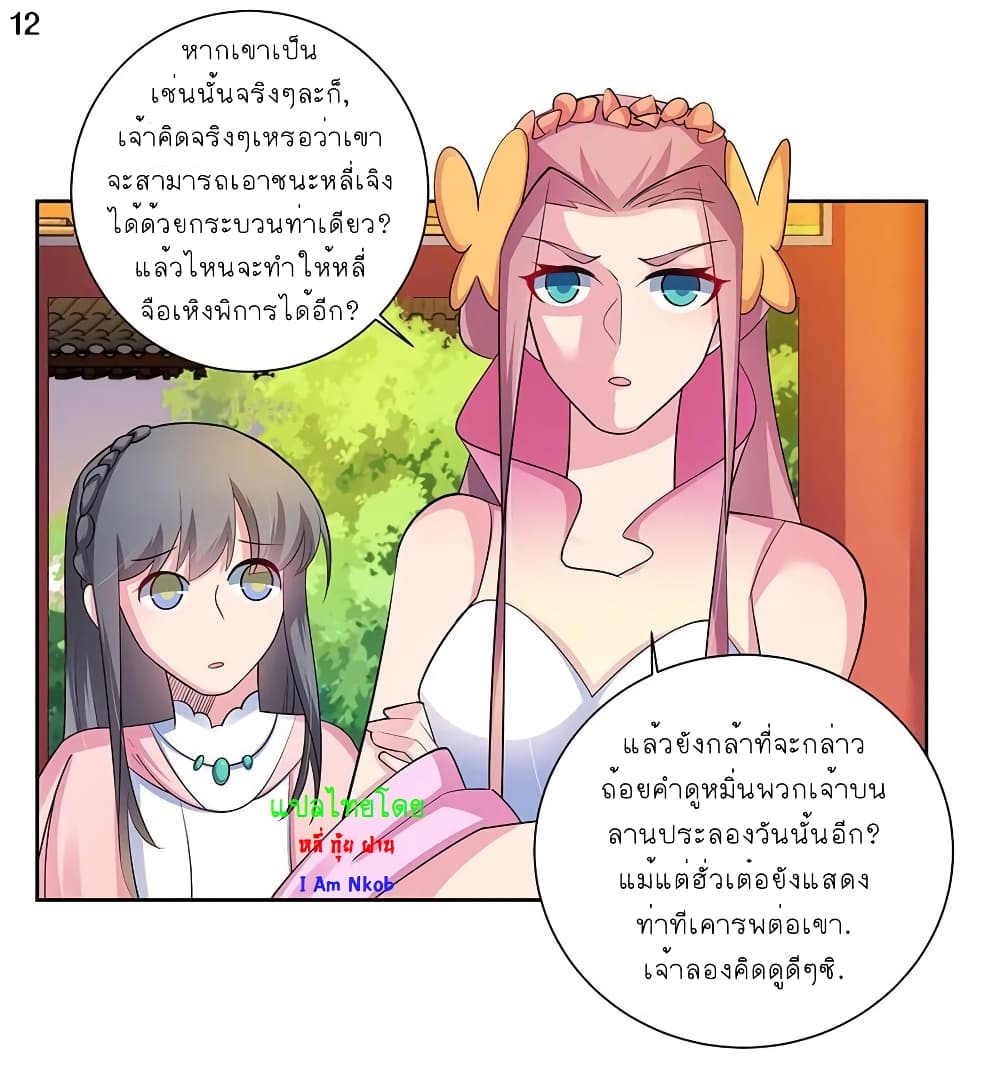 à¸­à¹ˆà¸²à¸™à¸¡à¸±à¸‡à¸‡à¸°