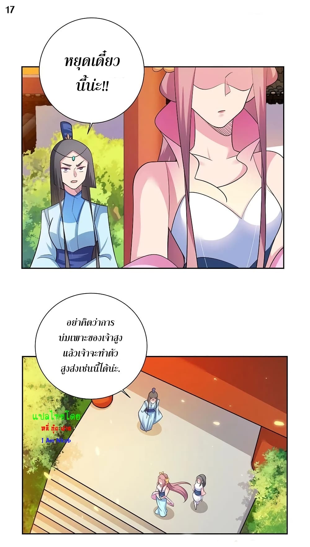 à¸­à¹ˆà¸²à¸™à¸¡à¸±à¸‡à¸‡à¸°