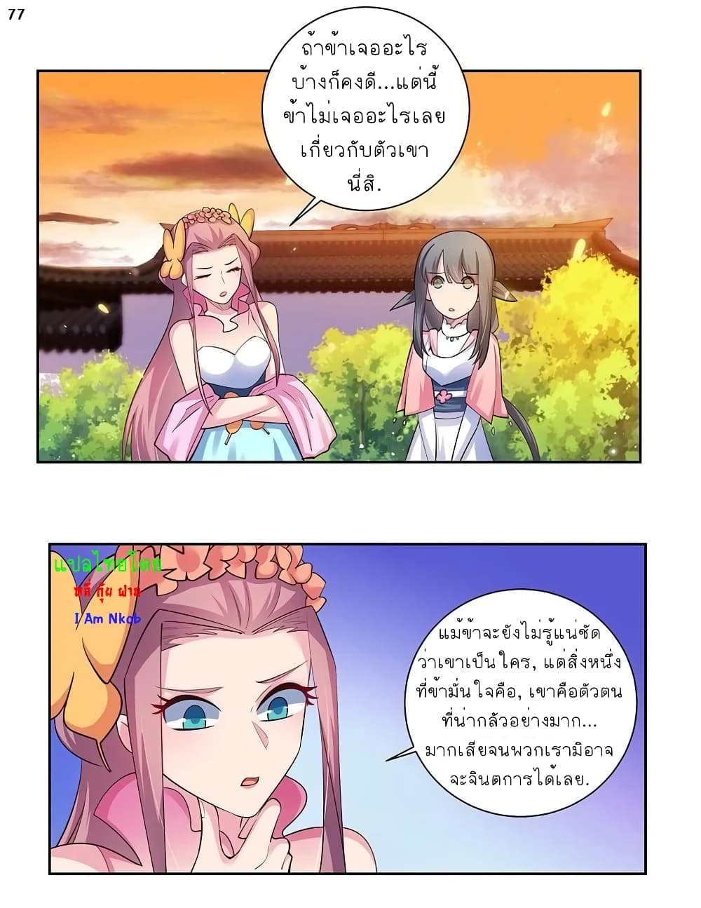 à¸­à¹ˆà¸²à¸™à¸¡à¸±à¸‡à¸‡à¸°