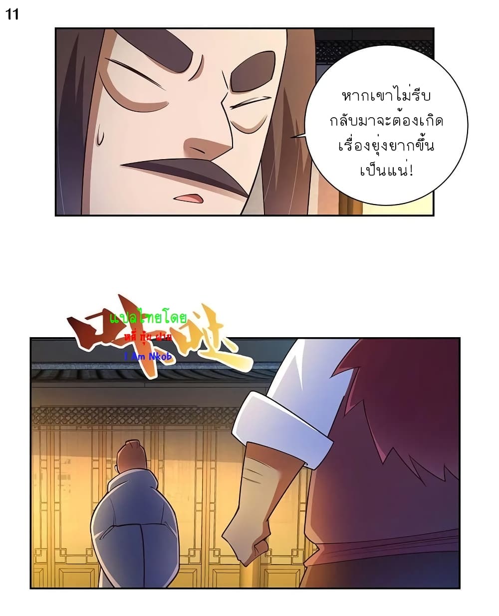 à¸­à¹ˆà¸²à¸™à¸¡à¸±à¸‡à¸‡à¸°