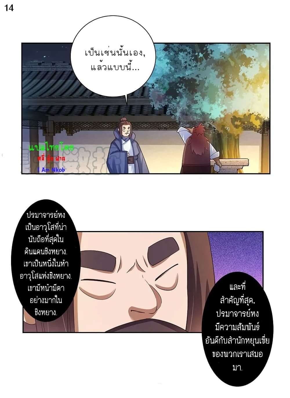 à¸­à¹ˆà¸²à¸™à¸¡à¸±à¸‡à¸‡à¸°