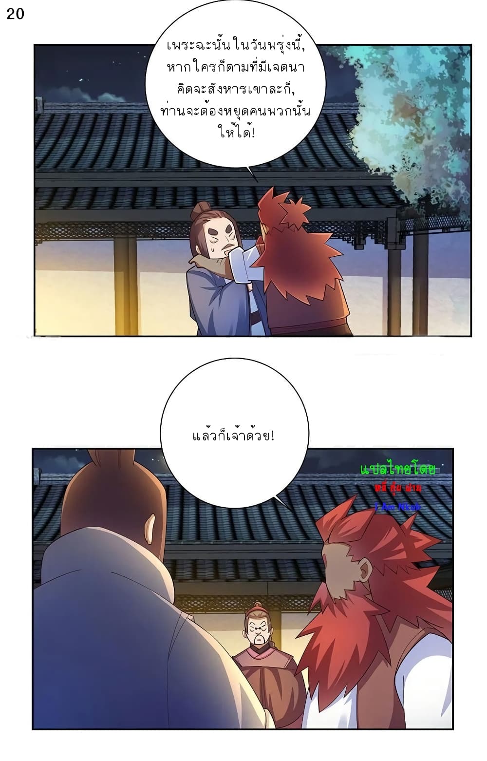 à¸­à¹ˆà¸²à¸™à¸¡à¸±à¸‡à¸‡à¸°