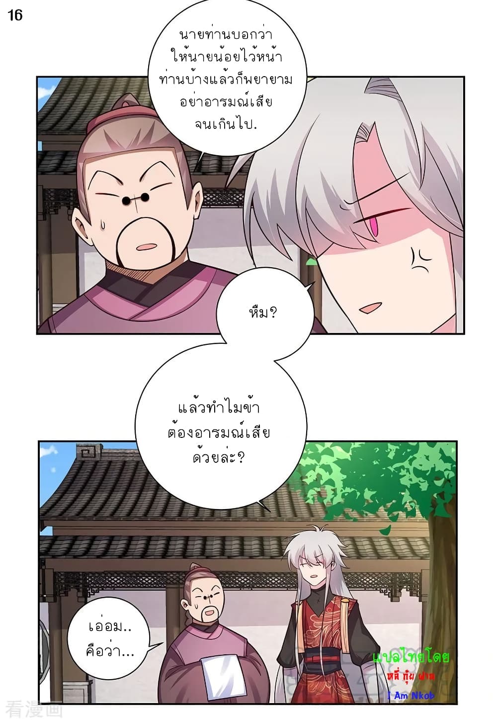 à¸­à¹ˆà¸²à¸™à¸¡à¸±à¸‡à¸‡à¸°