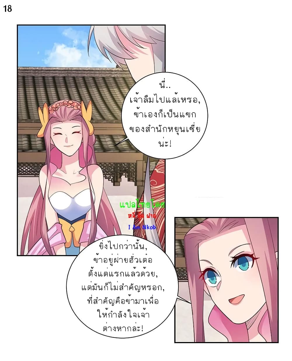 à¸­à¹ˆà¸²à¸™à¸¡à¸±à¸‡à¸‡à¸°