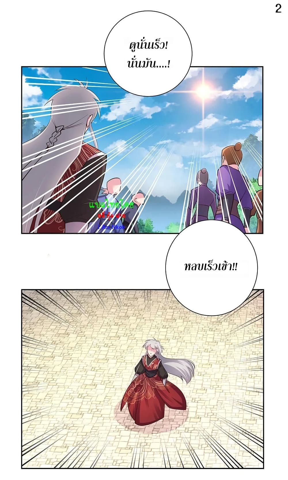 à¸­à¹ˆà¸²à¸™à¸¡à¸±à¸‡à¸‡à¸°