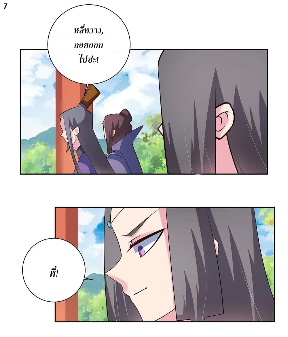 à¸­à¹ˆà¸²à¸™à¸¡à¸±à¸‡à¸‡à¸°