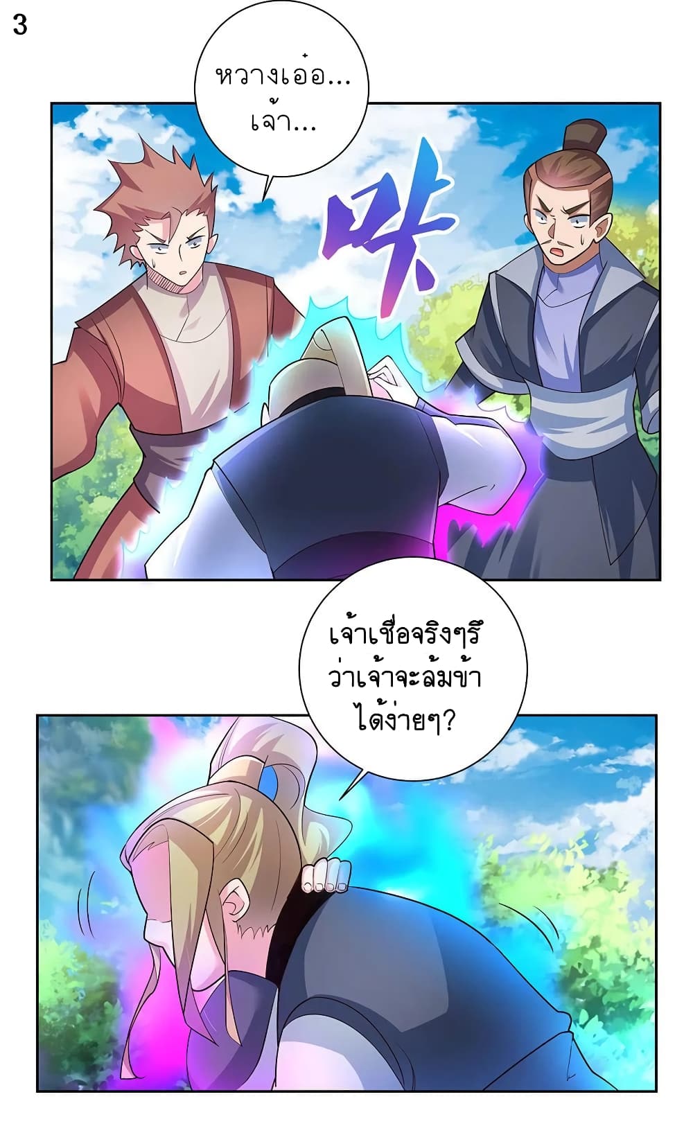 เธญเนเธฒเธเธกเธฑเธเธเธฐ