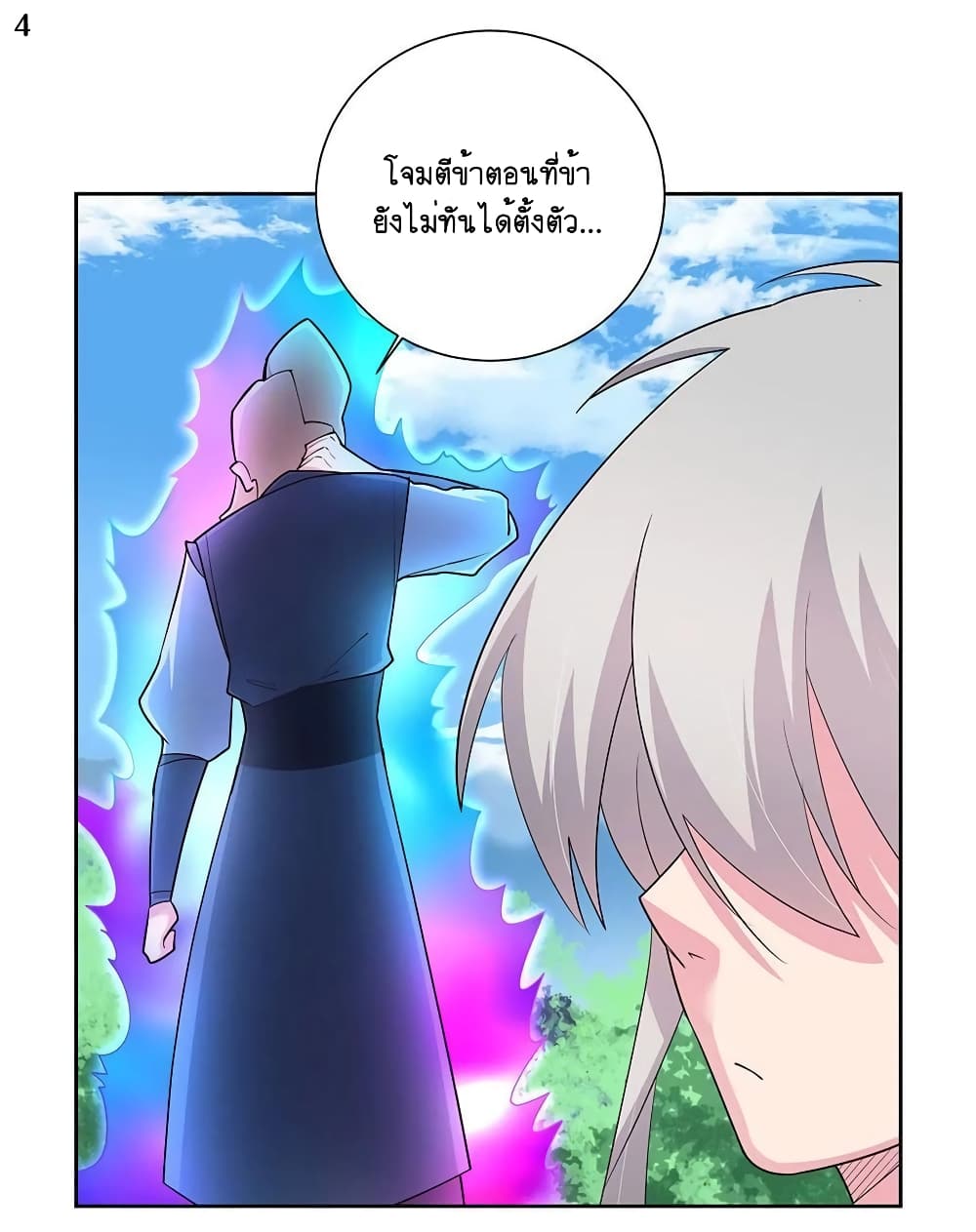 เธญเนเธฒเธเธกเธฑเธเธเธฐ