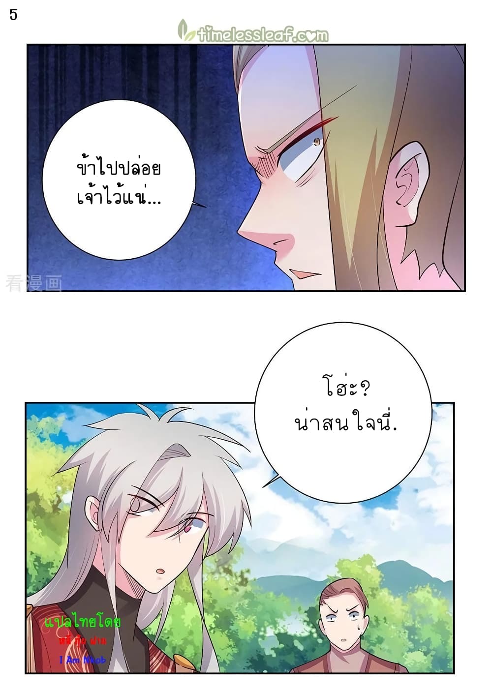 เธญเนเธฒเธเธกเธฑเธเธเธฐ