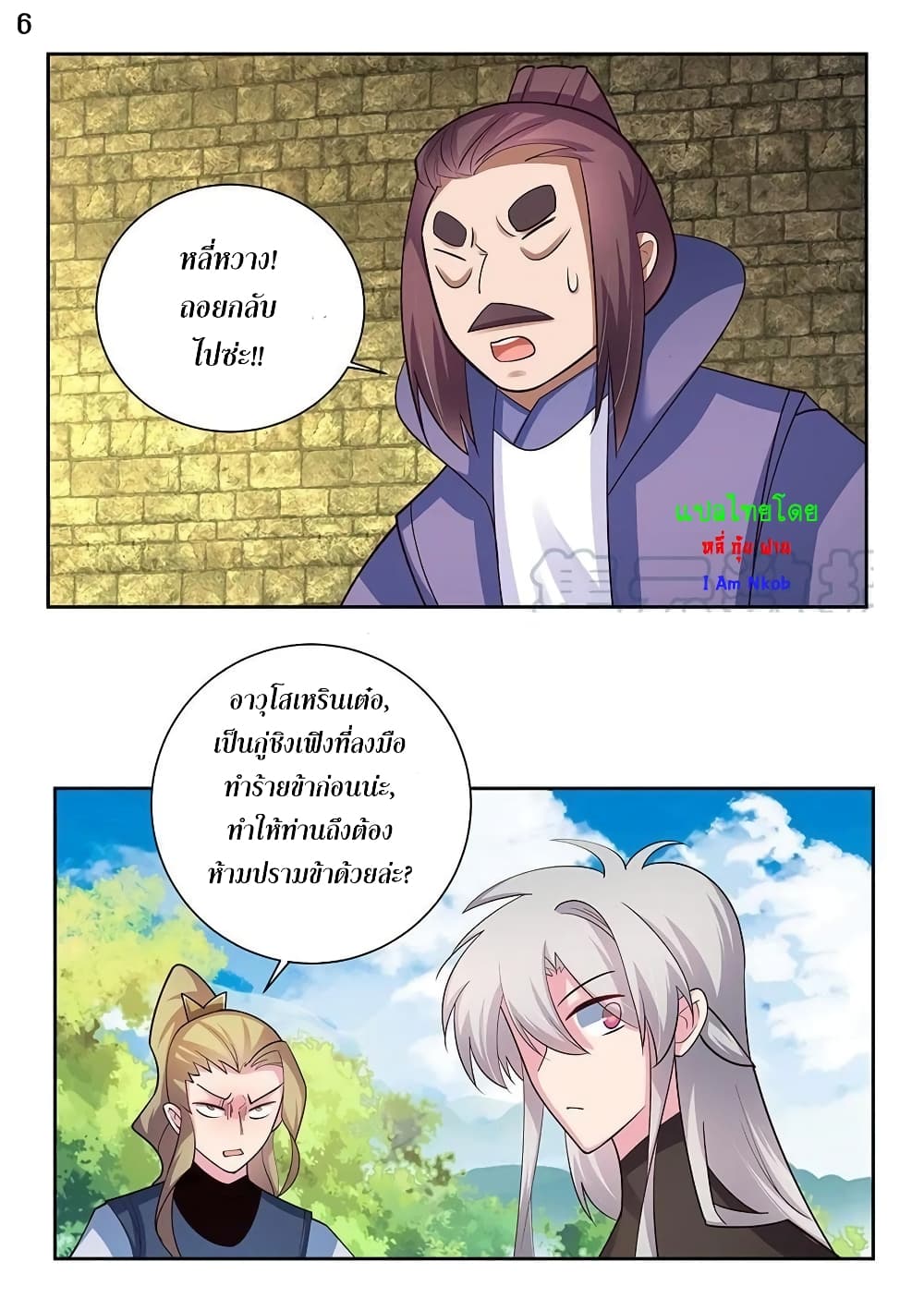 เธญเนเธฒเธเธกเธฑเธเธเธฐ