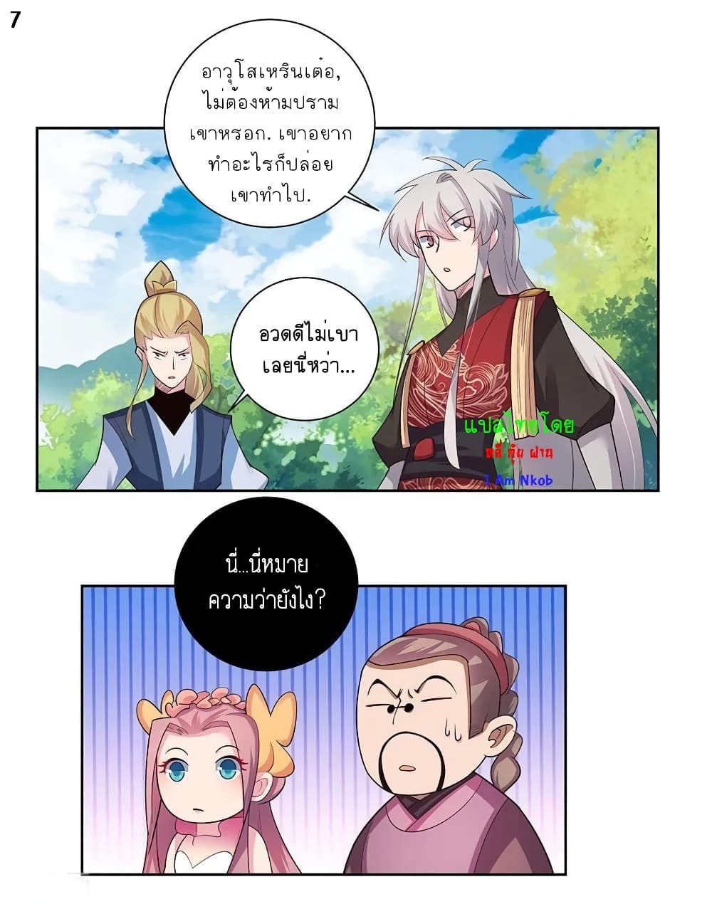 เธญเนเธฒเธเธกเธฑเธเธเธฐ