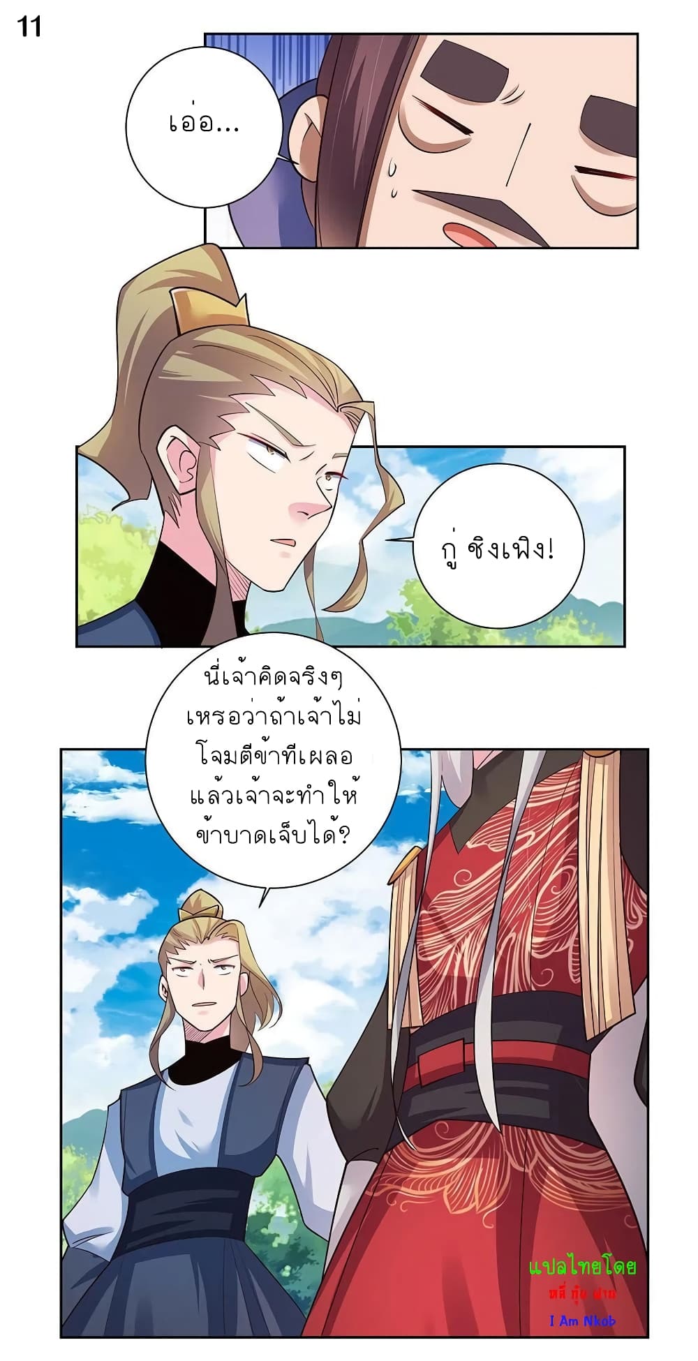 เธญเนเธฒเธเธกเธฑเธเธเธฐ